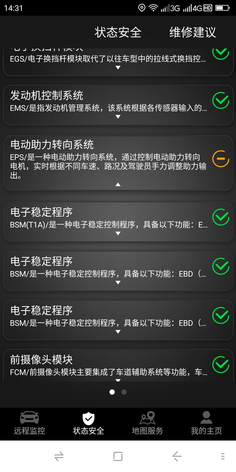 瑞虎8-全新一代瑞虎八。电动助力转向系统出现了问题，哪里出问题了？