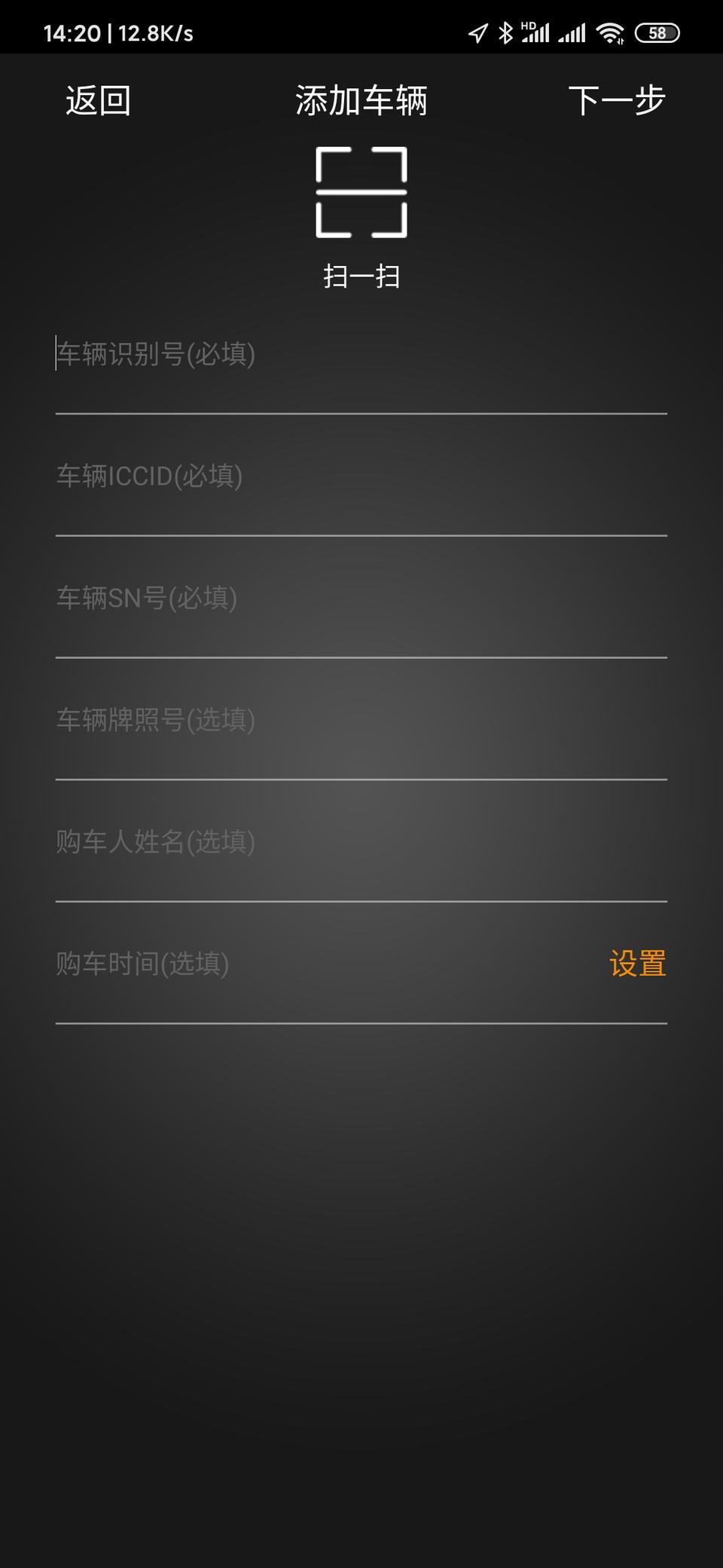 瑞虎8-各位大神，这个怎么弄，没有ICCID号，怎么弄