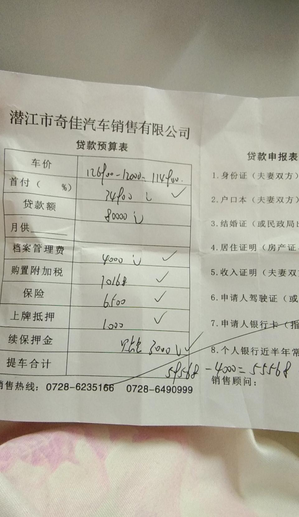 瑞虎8-1.6精英这个算法有没有被套路