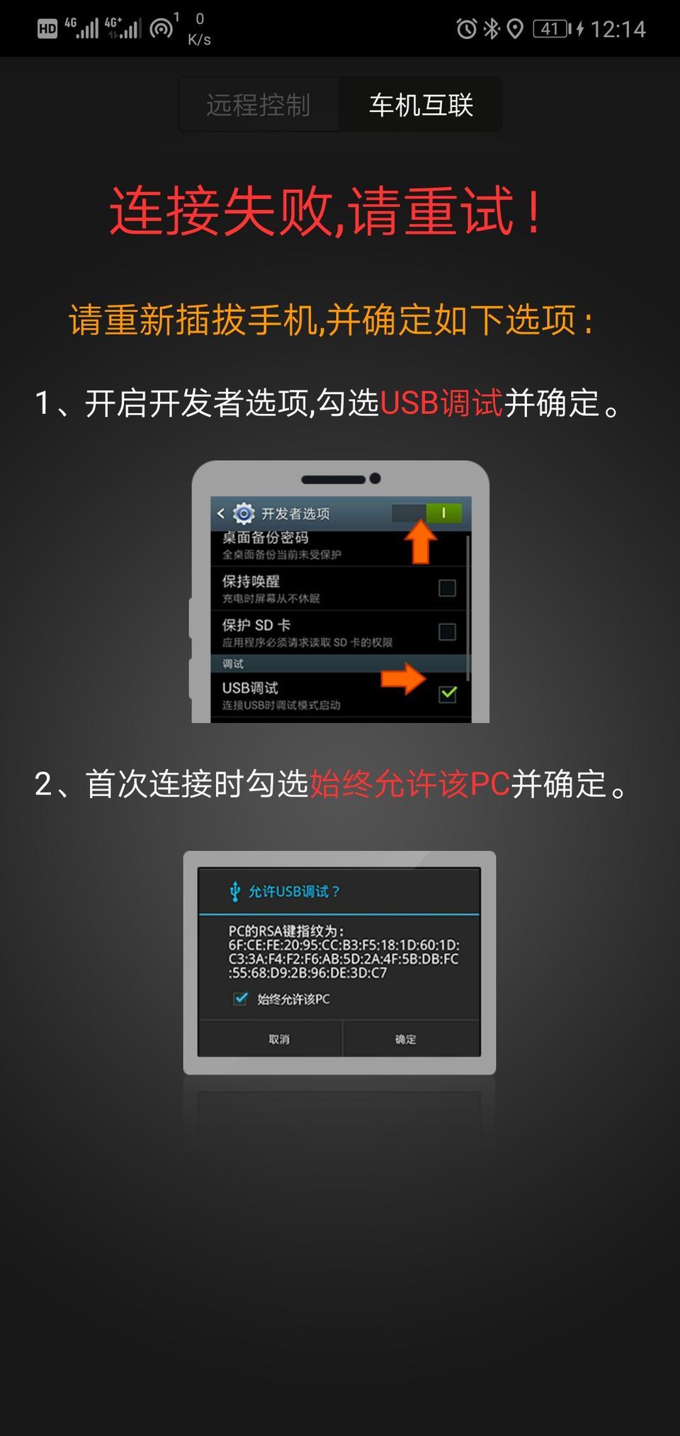 瑞虎8-瑞虎八智云互联怎么连手机啊！每次第二步都没跳出来就连接失败