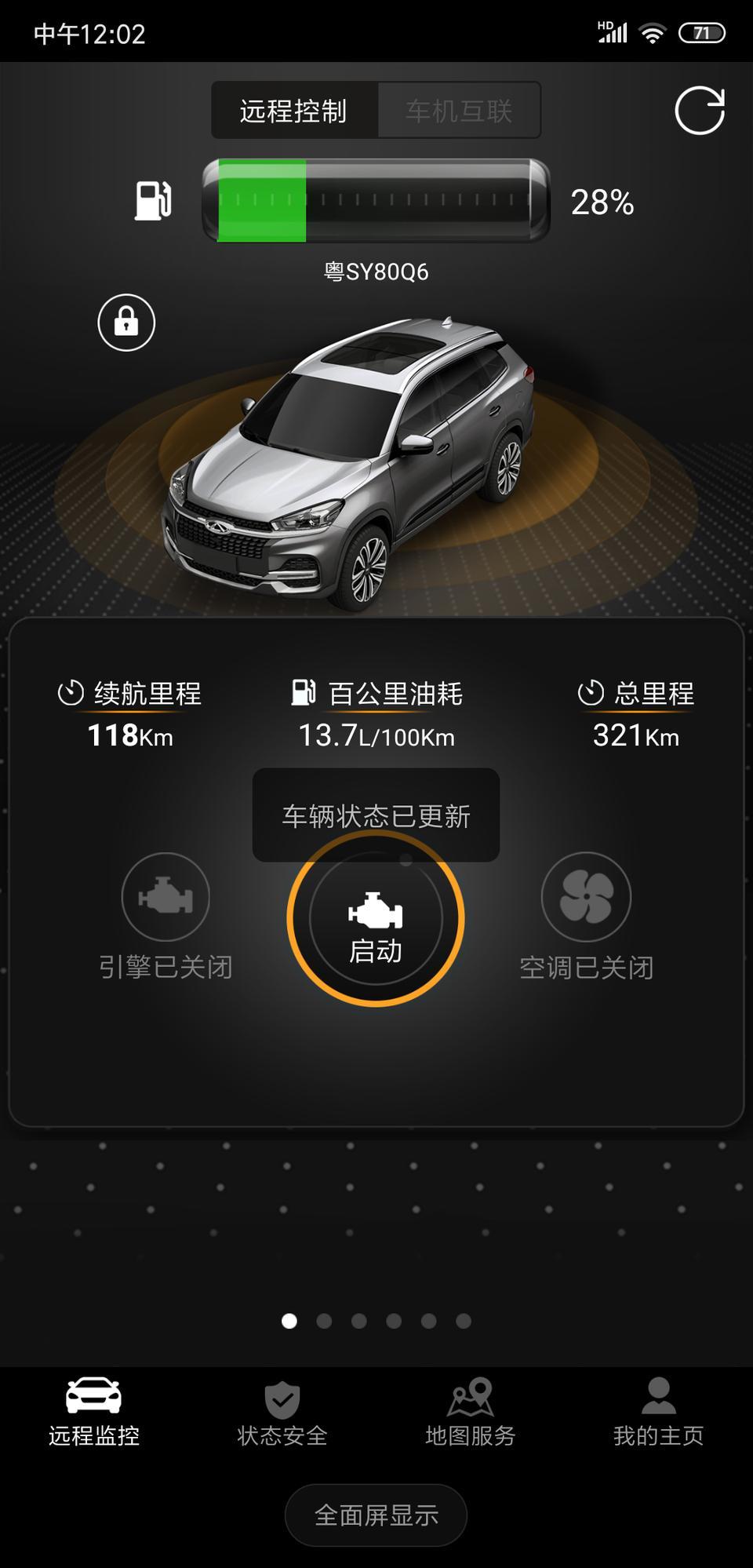 我想问下我这个瑞虎8尊贵自动的刚提的车油耗到了百公里13.7那么夸张，怎么样可以把油耗降下来，或者要注意怎么开车省油一点，新手提问