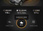 我想问下我这个瑞虎8尊贵自动的刚提的车油耗到了百公里13.7那么夸张，怎么样可以把油耗降下来，或者要注意怎么开车省油一点，新手提问