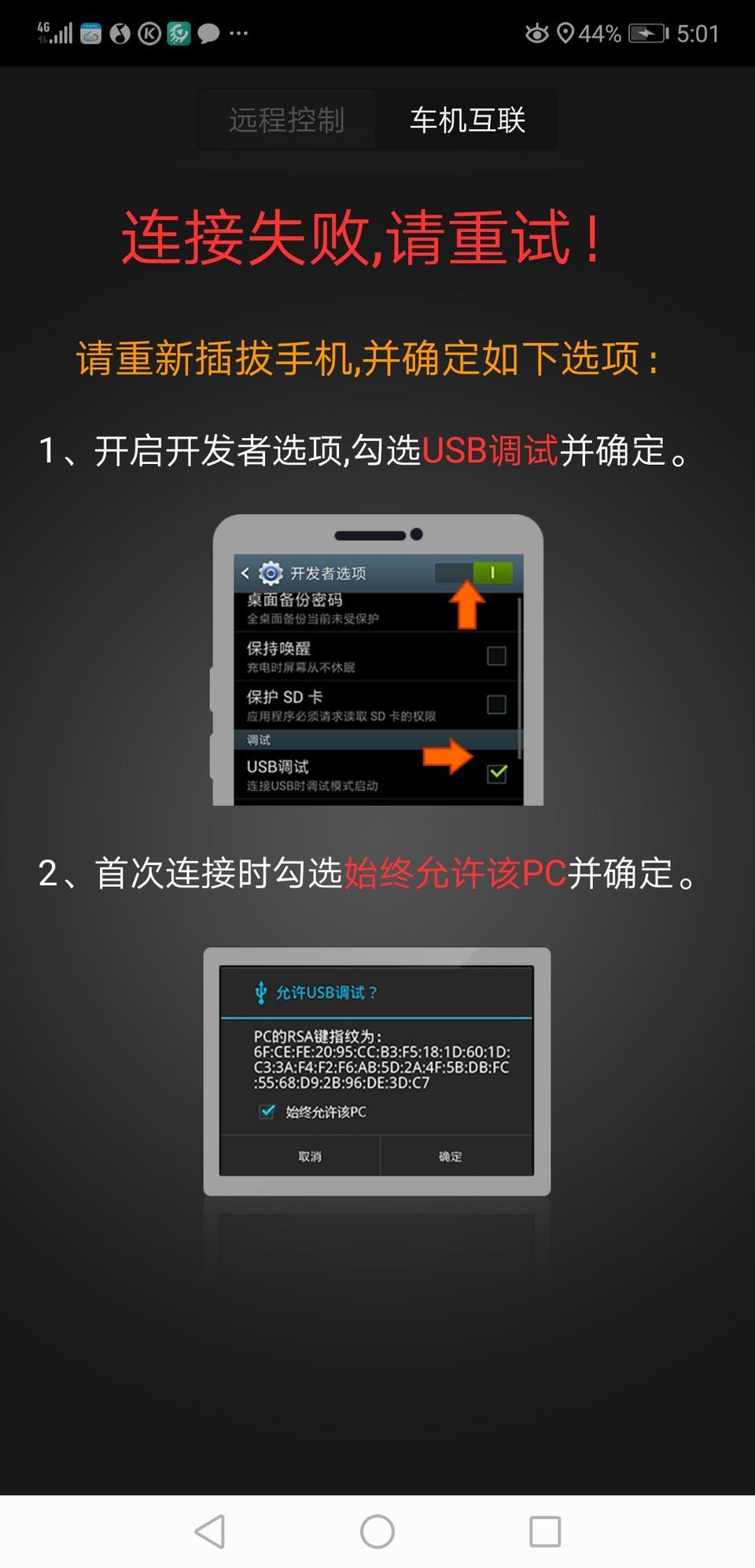 瑞虎8自动豪华型，为什么用手机数据线听不了歌