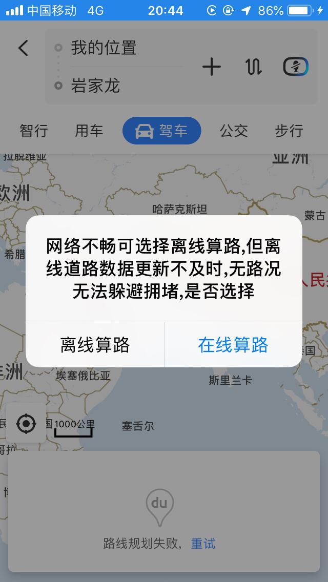 瑞虎8的carplay地图导航功能是不是都用不了？直接定到非洲去了