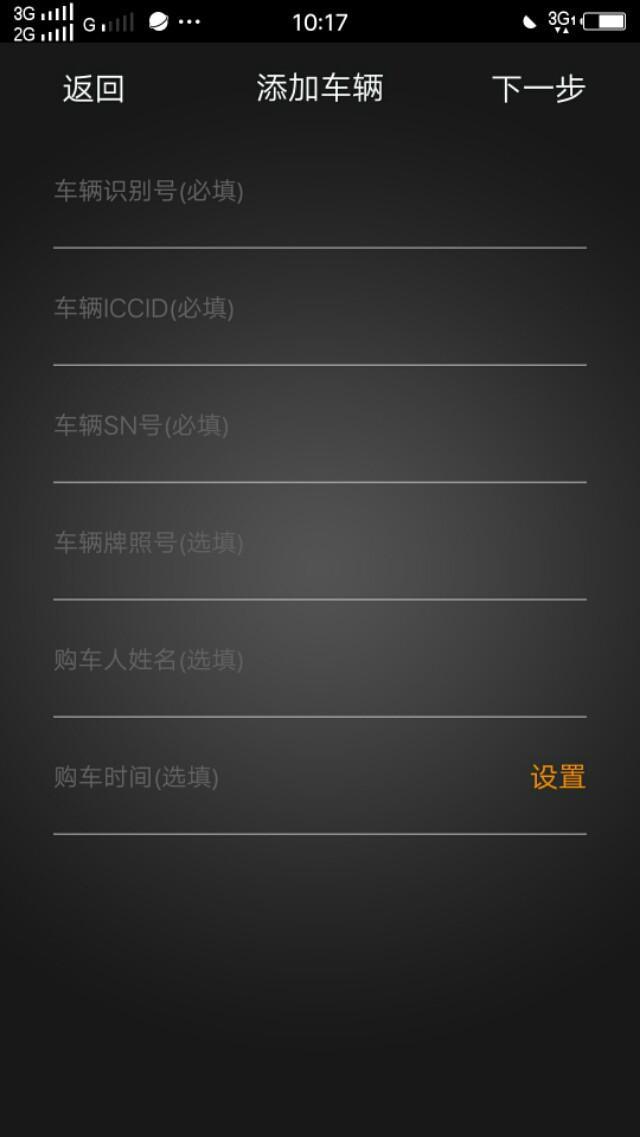 瑞虎8-各位老板请问一下这个怎么填