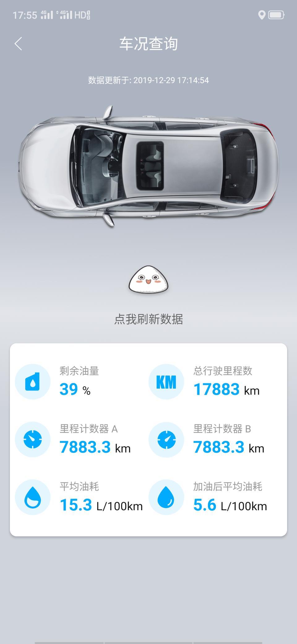 雷凌-以前在南方广丰4s保养都不会怎么高油耗，到北方广丰4S这边做完保养油耗就变那么高，我就纳闷了咋回事啊？