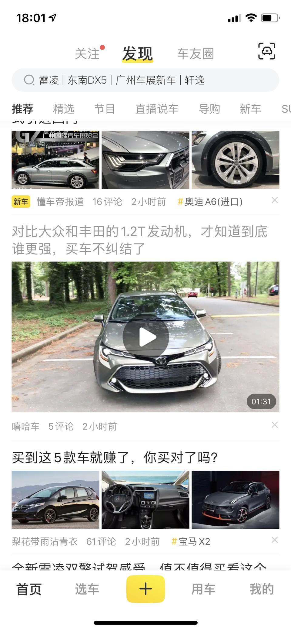 雷凌-这种前脸去哪里改