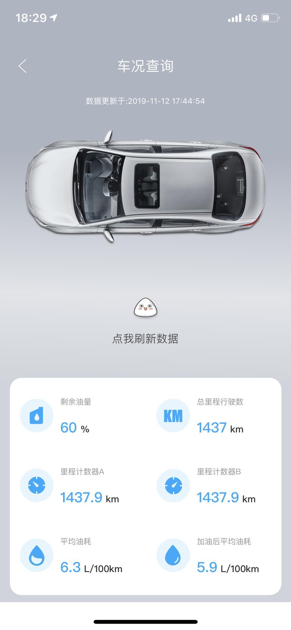 雷凌-跑高速时速100km/h 发动机转速在1900左右正常吗？