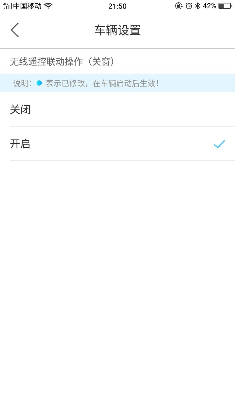 雷凌-在车联网APP上把车设置无线遥控联动，请问怎么操作？谢谢！