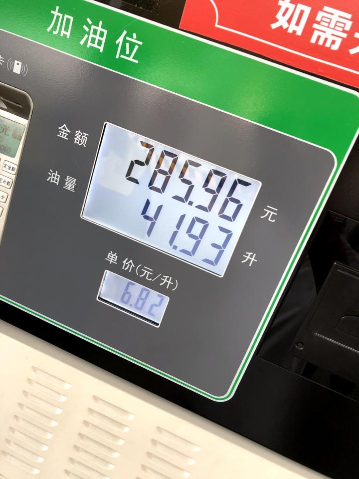 雷凌-50L油箱为什么只能加42升？没加之前剩下的油可以开30公里