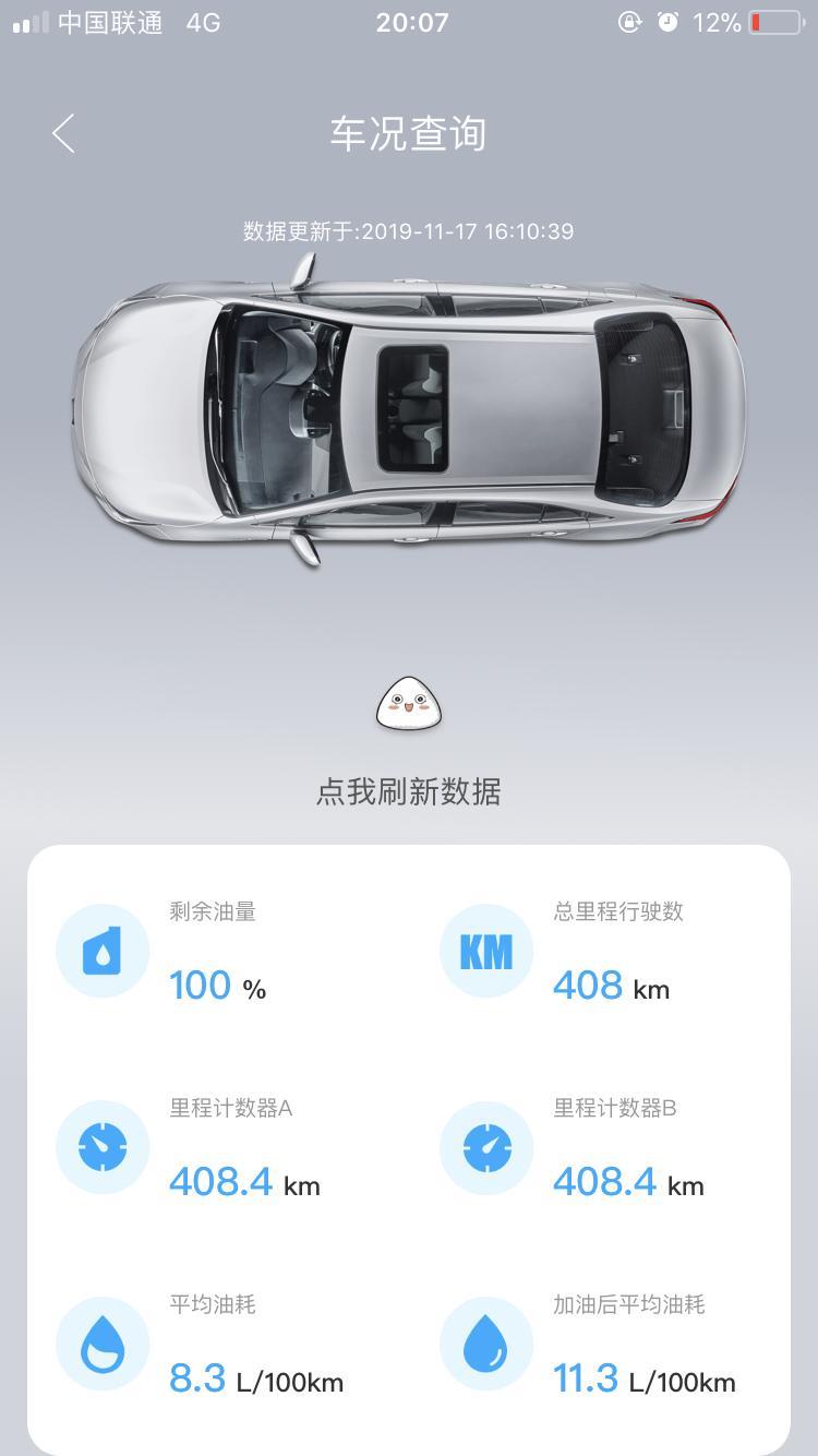雷凌-今天第一次加油，加完跑了大概有三十公里左右，加开空调，为啥油量还是显示100％？