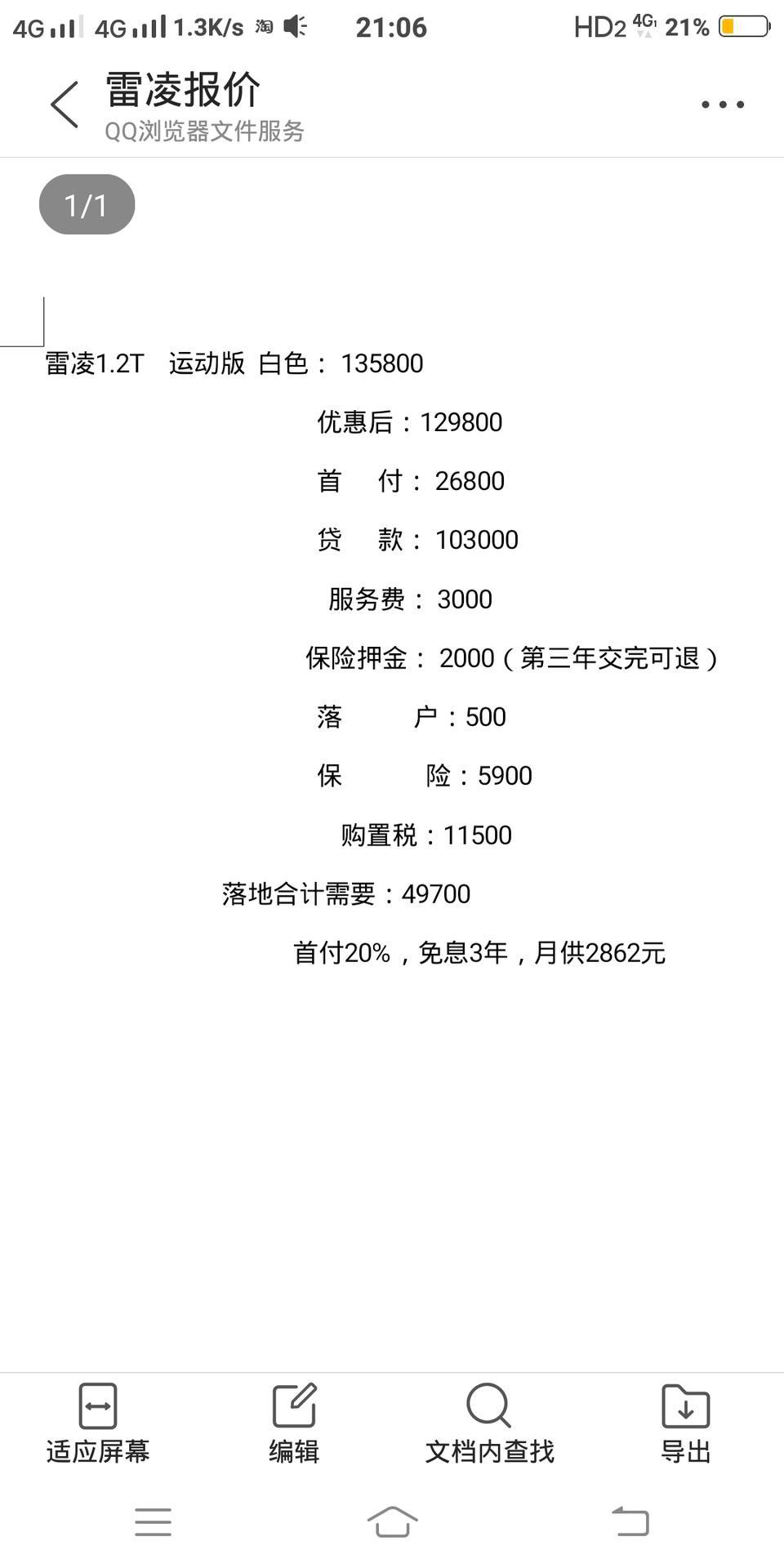 雷凌-老铁们，我明天就要提车了，今天准备参照这个价格表要点东西，都要啥呢？请提出老铁们得宝贵意见，谢谢！！