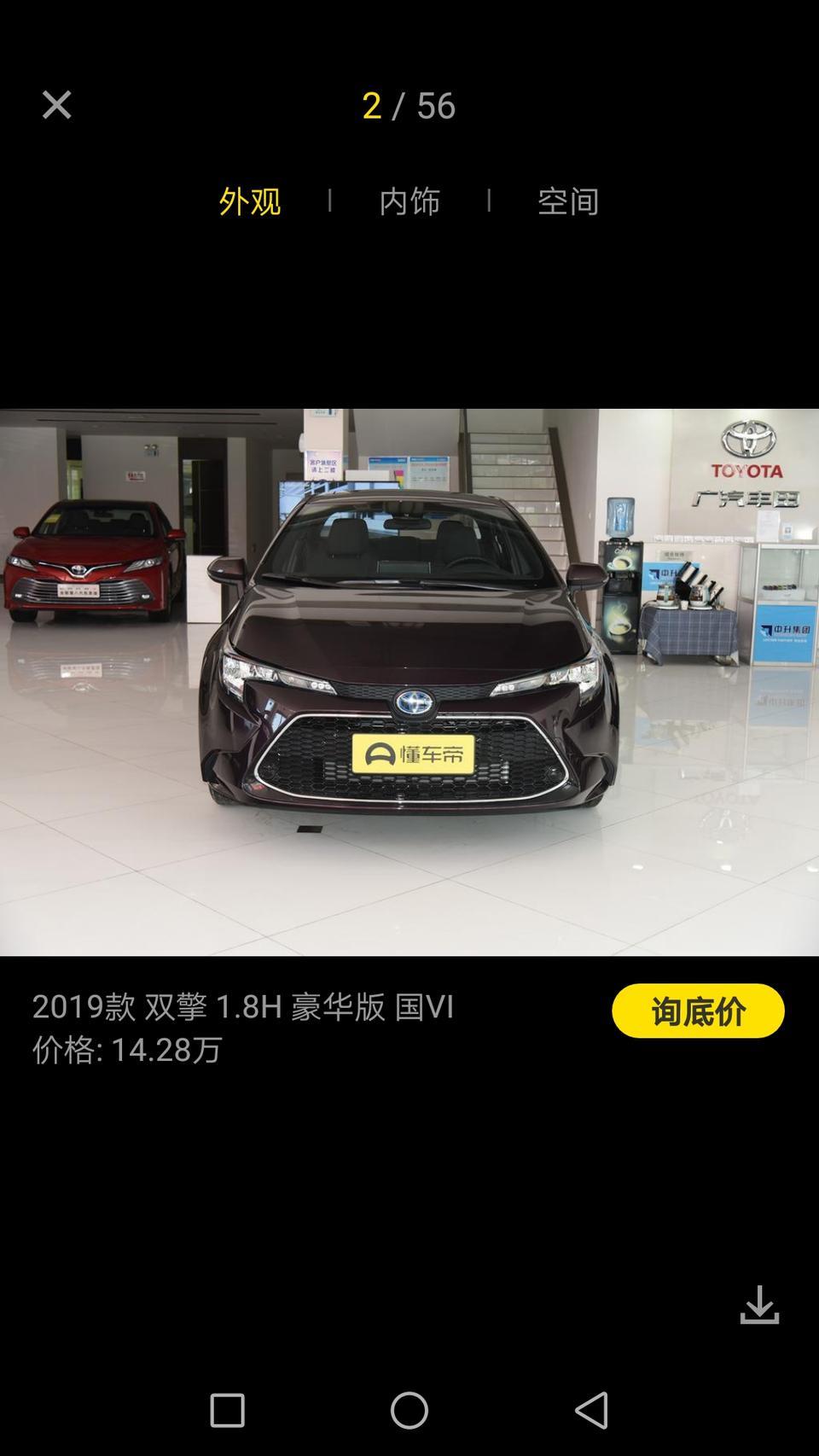 车友们，我想入手 2019款雷凌 双擎 豪华版 国六 指导价14.28万元，落地多钱？有没有送什么东西呀，比如保养，机油，记录仪，膜，脚垫之类的？谢谢了