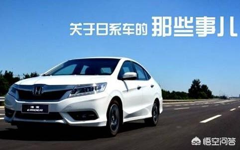 雷凌-为什么现在很多人都宁愿买日系车，也不买颜值高的国产车？