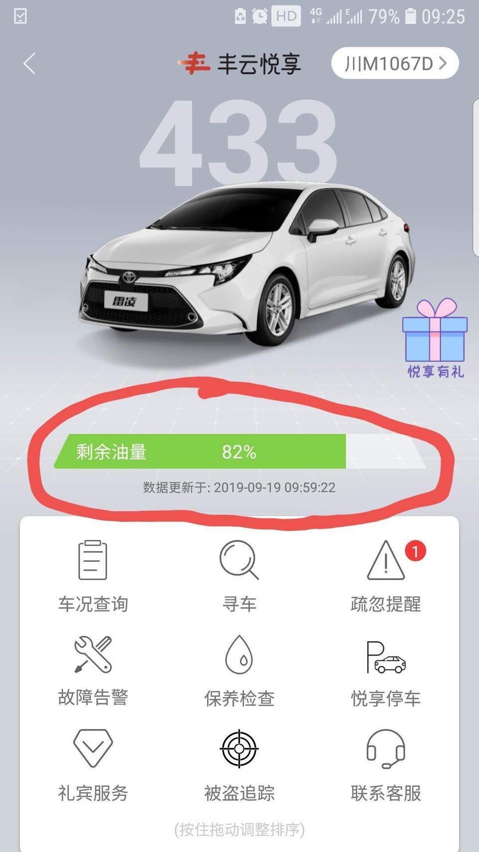 2019款雷凌，你们有没有遇到丰云行数据没法更新的情况，问了客服也不知道咋回事
