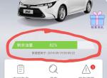2019款雷凌，你们有没有遇到丰云行数据没法更新的情况，问了客服也不知道咋回事