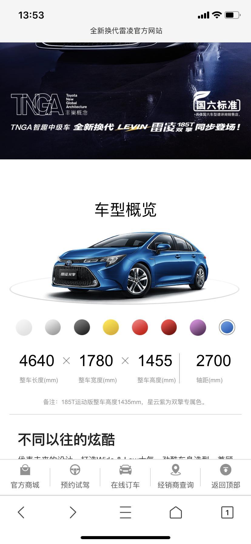 有没有已经订了雷凌185T，豪华版和运动款落地价多少呢？感谢。按揭需要什么流程。