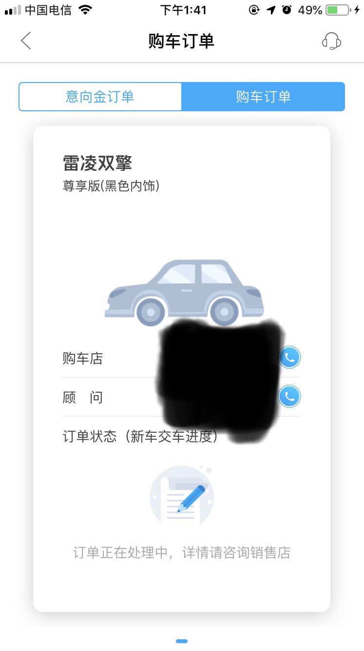 雷凌-订车1个半月了丰云行订单状态还没有变，求大神帮解读下。这车生产了吗？