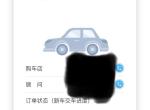 雷凌-订车1个半月了丰云行订单状态还没有变，求大神帮解读下。这车生产了吗？