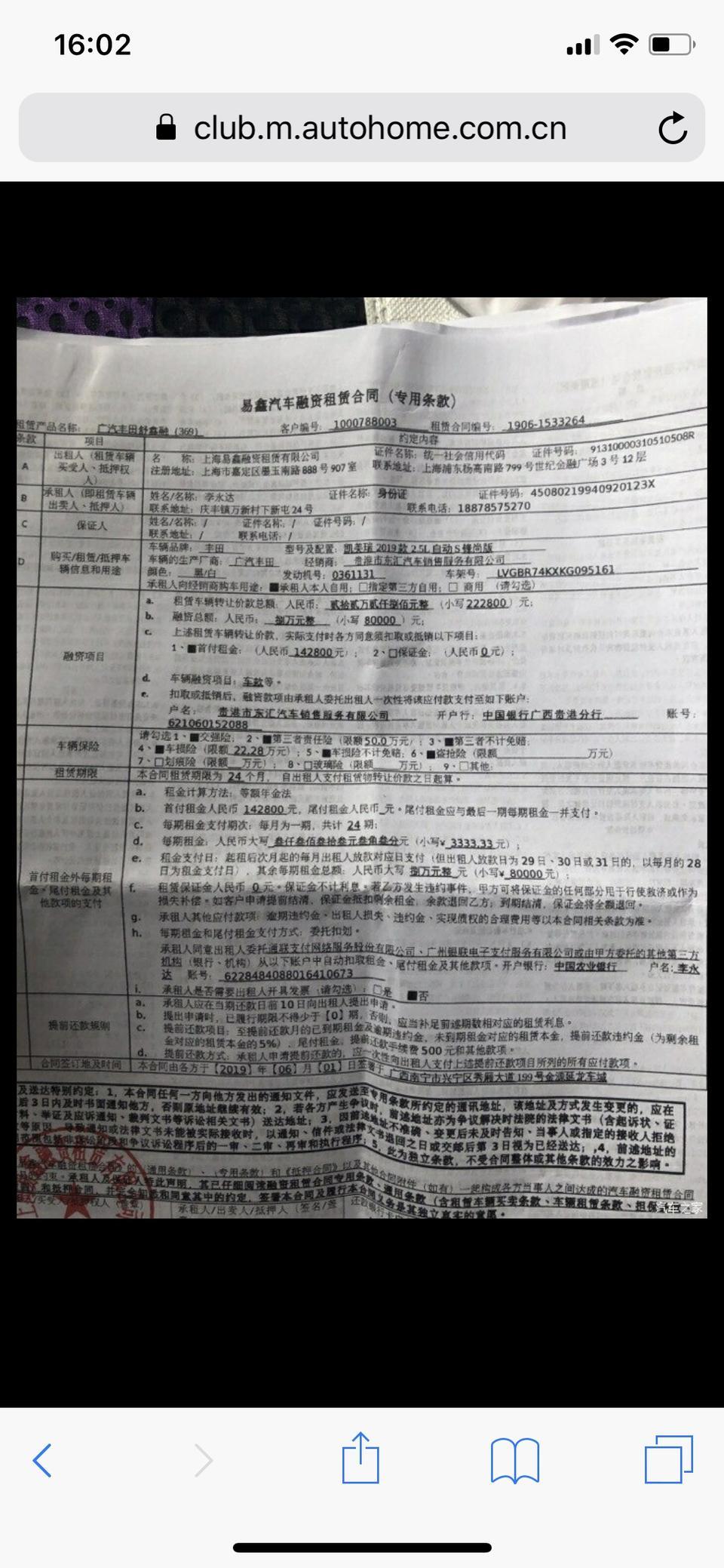 雷凌-请问在座各位有没有做了易鑫三年免息的朋友啊 ！4s 店推荐的 靠谱吗？！！！！急啊啊啊啊啊啊啊啊