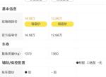 新款雷凌尊享版（顶配）比豪华版贵1.2万，增加了倒车雷达、皮座椅，皮方向盘，后排出风口，后排中央扶手，大家觉得值吗？