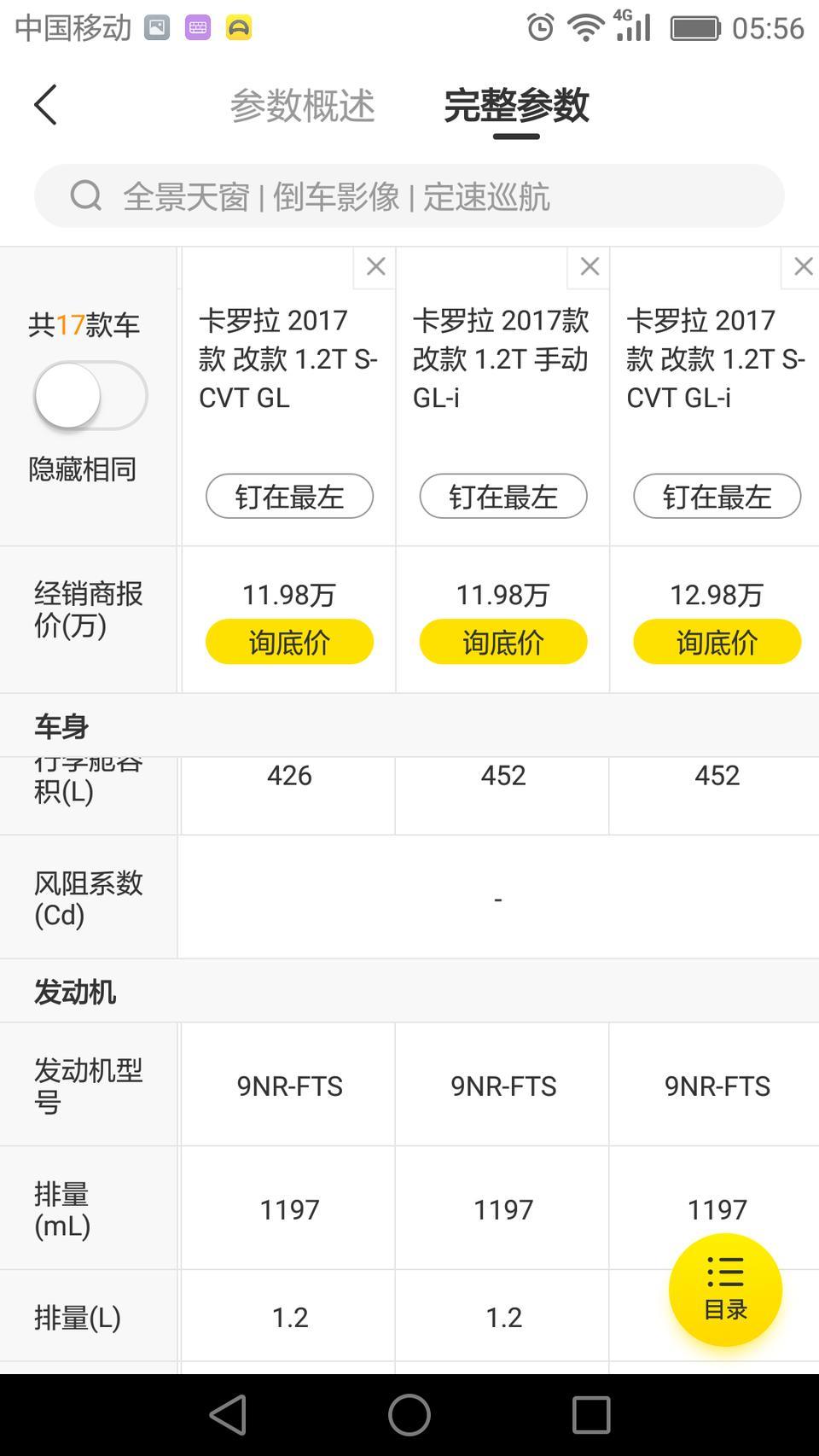 车友们好！就是想问雷凌和卡罗拉的发动机是否不是一个厂家生产的？有什么区别吗？他们说卡罗拉的发动机是国内生产的，而雷凌的发动机是泰国生产的，是这样的吗？