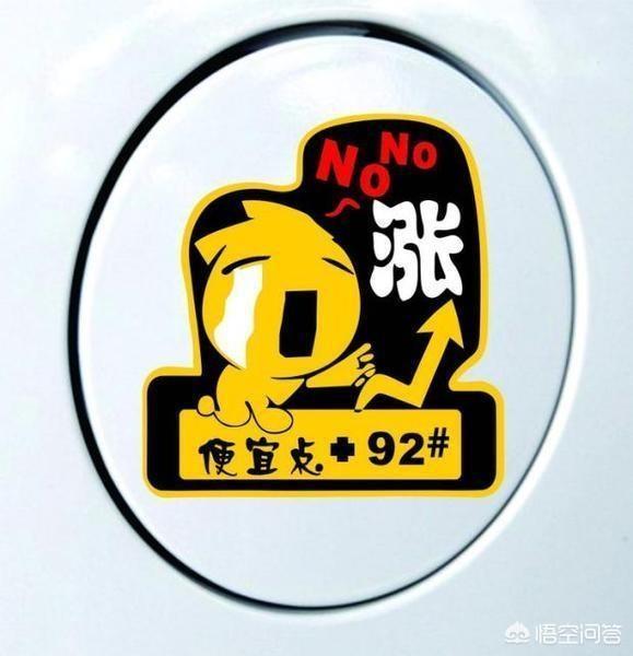 雷凌-为什么汽车油箱盖都标明加92#95#97#以上的汽油？