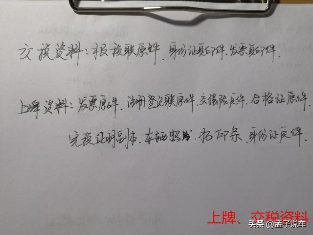 雷凌-车管所上牌只要135元，4S店却要收3000元，自己去上牌很难吗？
