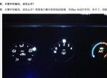 冬天雷凌手动空调怎么暖风除雾，因为现在一开除雾AC就开了，且没法关闭