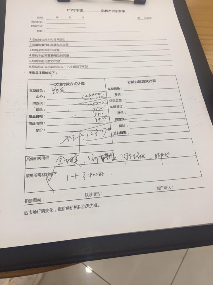 雷凌-18款1.2T尊贵版这个价格合适吗？坐标苏州