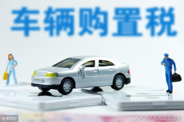 雷凌-车辆买保险时，每年都要缴交车船税吗？