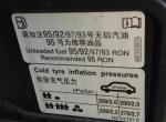 雷凌-为什么汽车油箱盖都标明加92#95#97#以上的汽油？