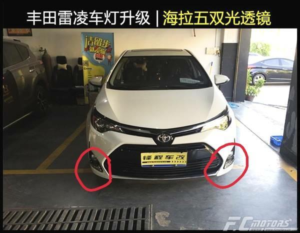 请教下雷凌这两个灯有什么作用的，白天开车也亮着，可以关掉的吗