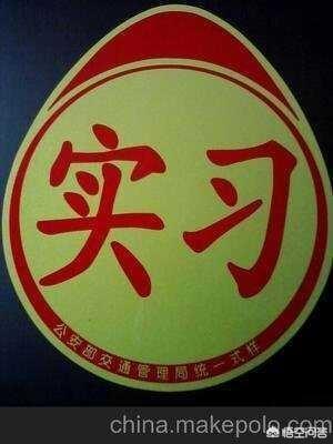 雷凌-驾考完毕后，等待驾驶证的过程中开车算不算违章，有何依据？