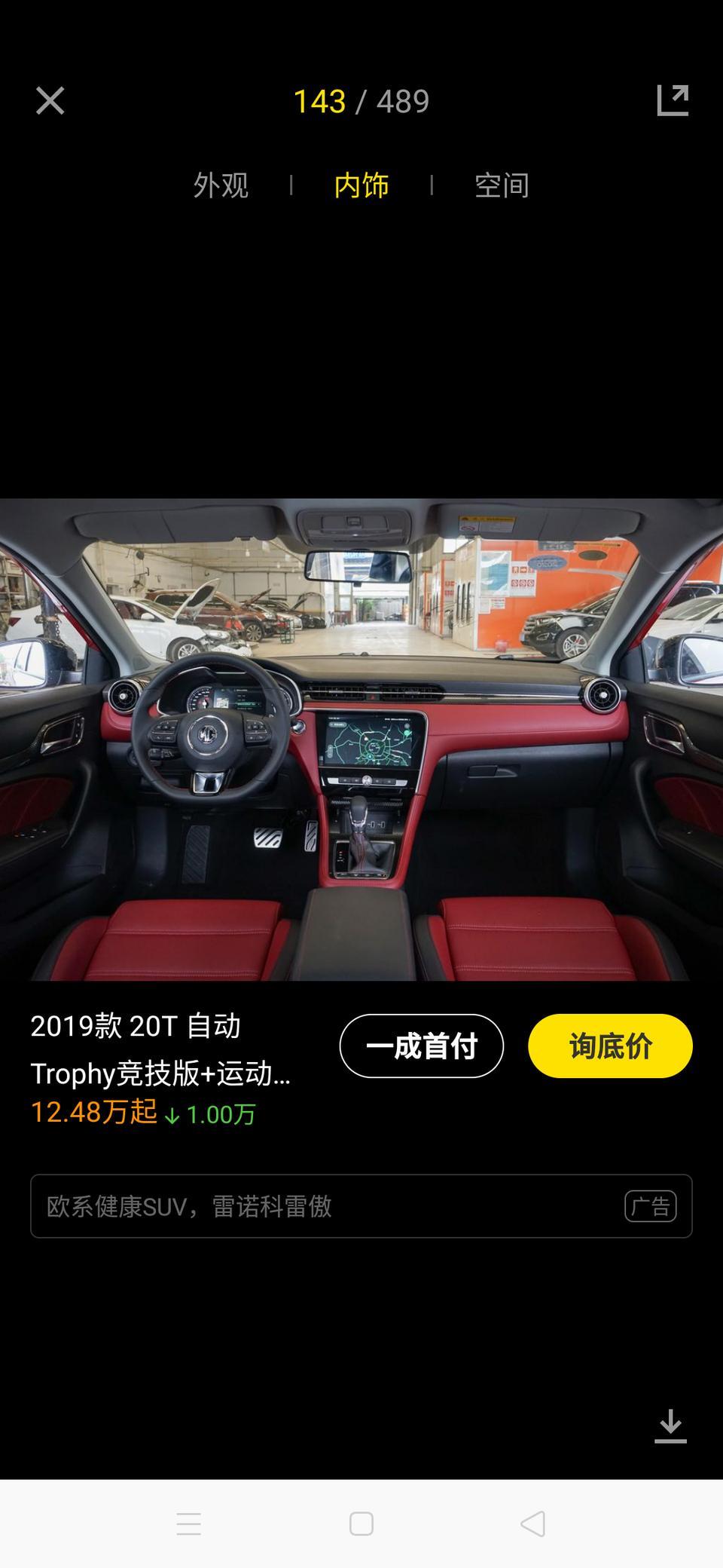 名爵6-大佬们，我看上这款，想分期，扣税保险和其它乱七八糟的大概多少钱落地，首付多少，一个月供多少钱，首付给%50