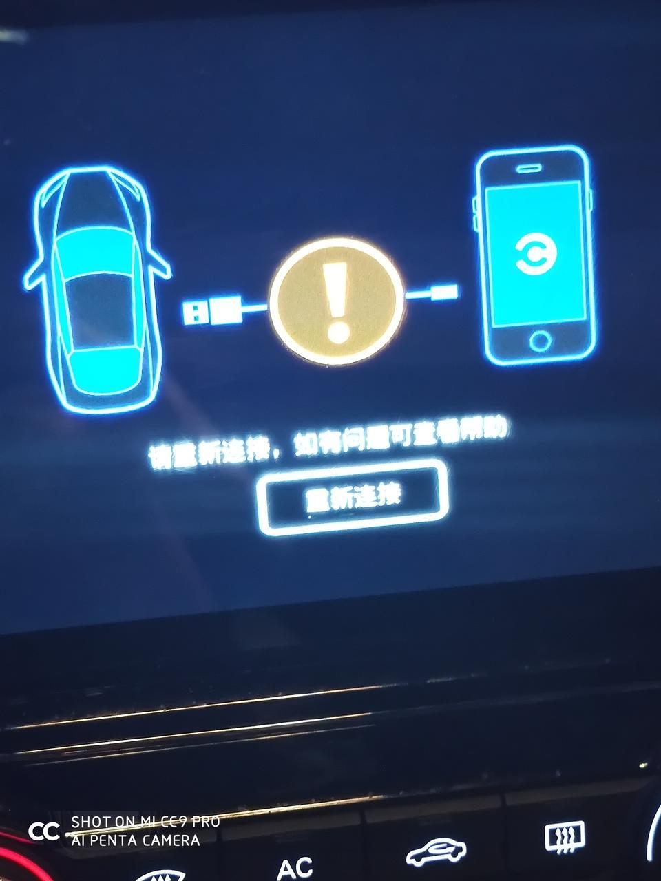 2019款名爵6自动运动版百度carlife一直连不上加载到30%就不行了！！有没有大神知道原因