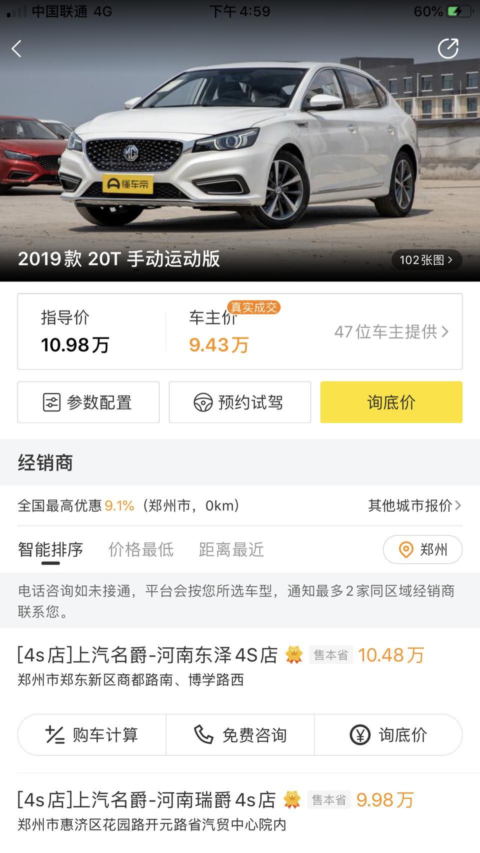 名爵6-有什么区别吗？最近想入手手动版，还没去看车。底盘怎么样，还有胎噪能接受吗？！推荐一下，滋滋！