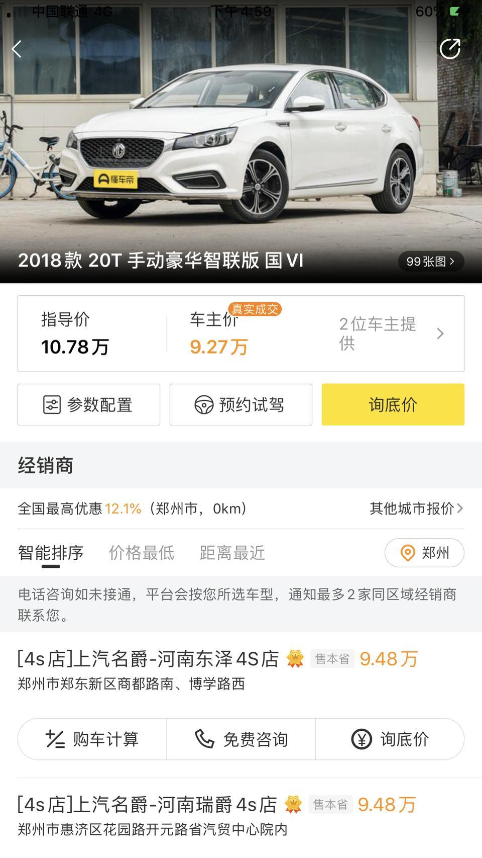 名爵6-有什么区别吗？最近想入手手动版，还没去看车。底盘怎么样，还有胎噪能接受吗？！推荐一下，滋滋！