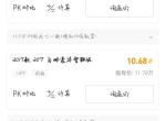 名爵6-指导价11.78的6个月二手车无事故预估能值多少