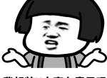 名爵6-按揭比全款多那些费用