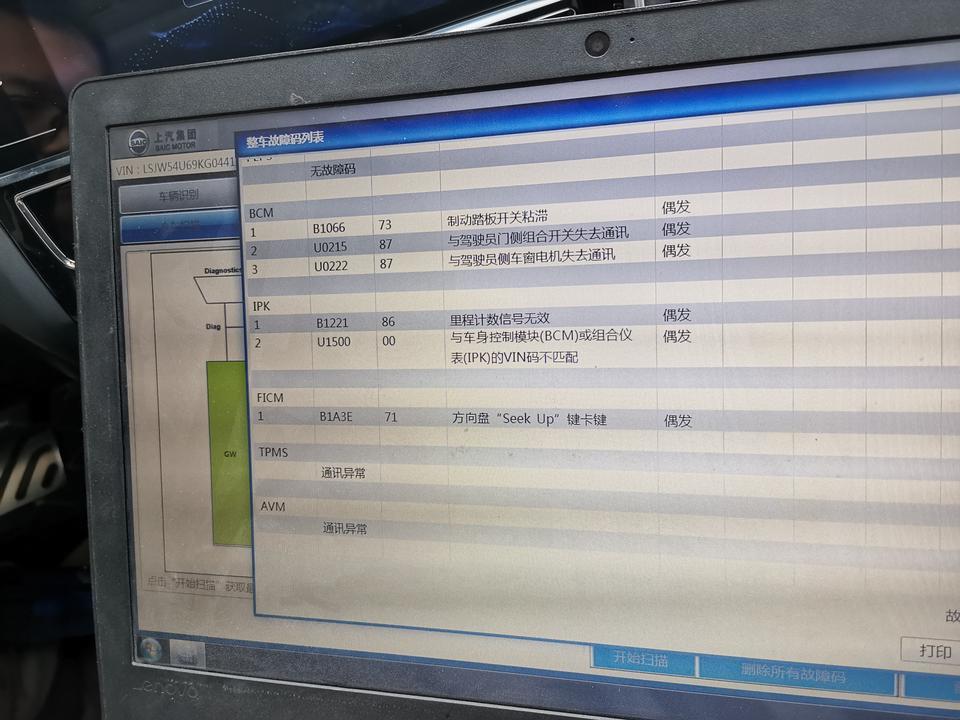 名爵6-4s店给我说找不到原因？？？？一直拖