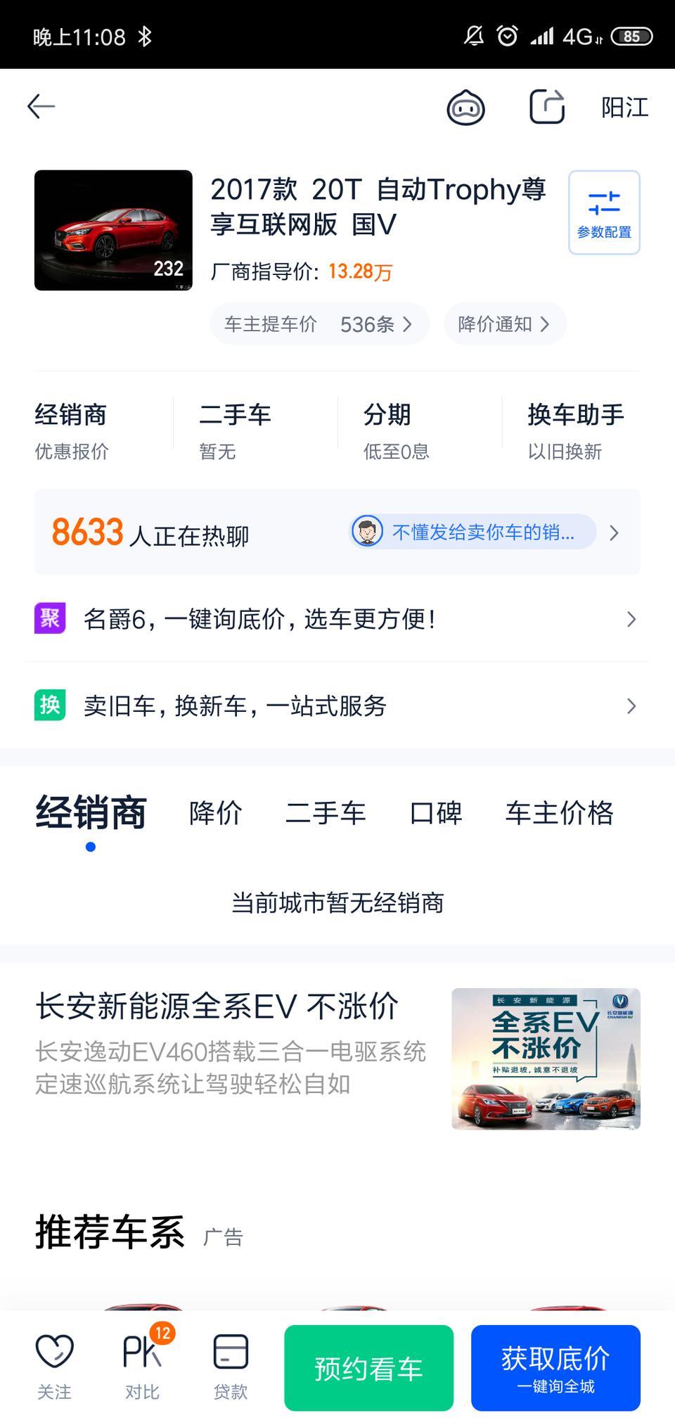 名爵6-这个版本配置是否带有一键升窗？