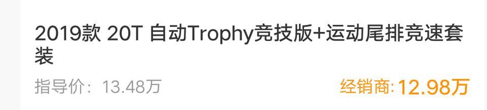 名爵6-我想问一下这款落地大概要多少？