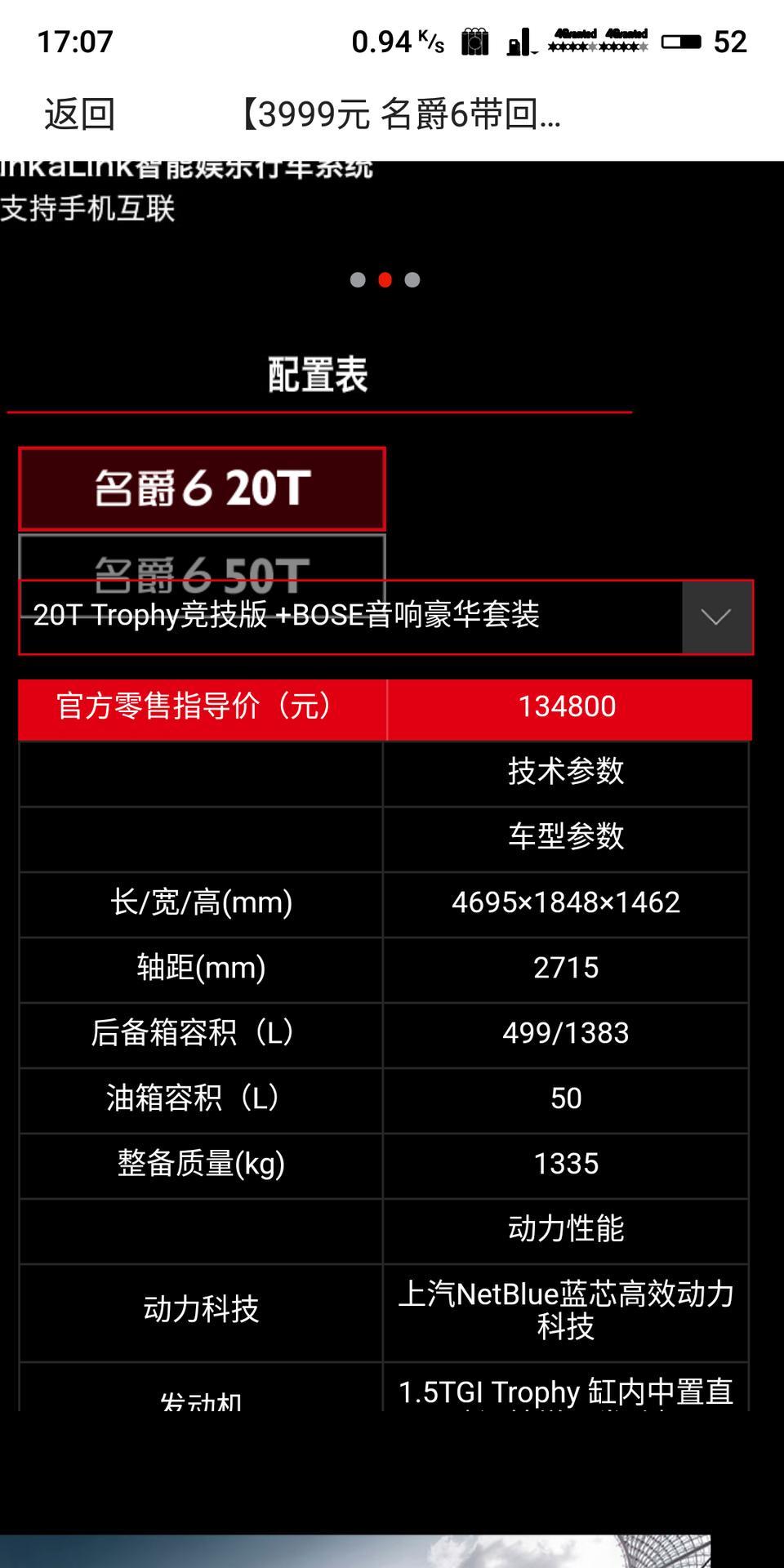 名爵6-六月份有意向购买次顶配13.4万，请问首付落地需要多少钱，本人预算不多，才五万左右。现在有什么优惠吗？本人在惠州。