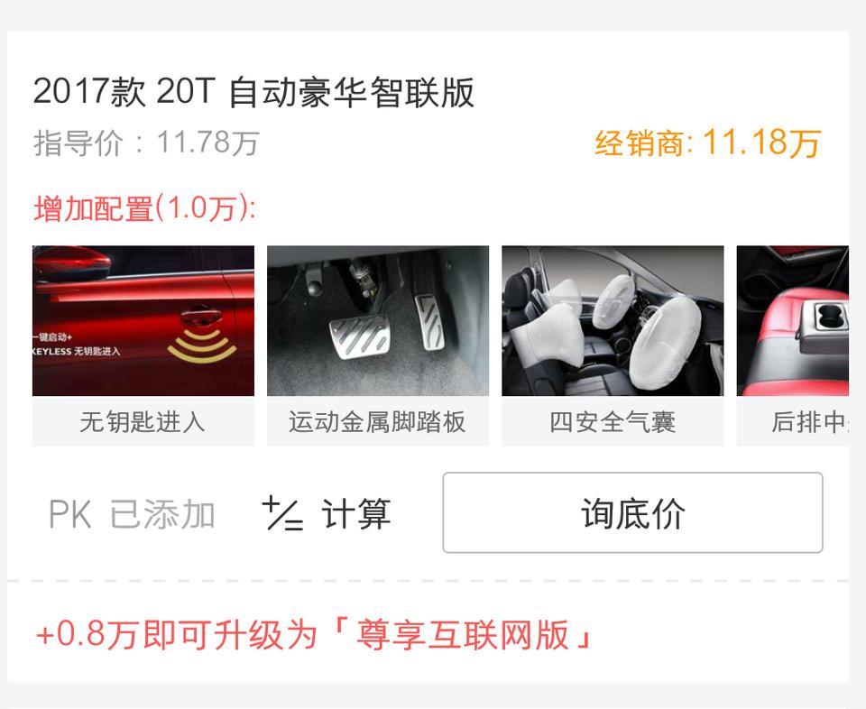 名爵6-各位大神   广东地区  首付30000   落地要多少