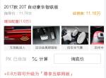 名爵6-各位大神   广东地区  首付30000   落地要多少
