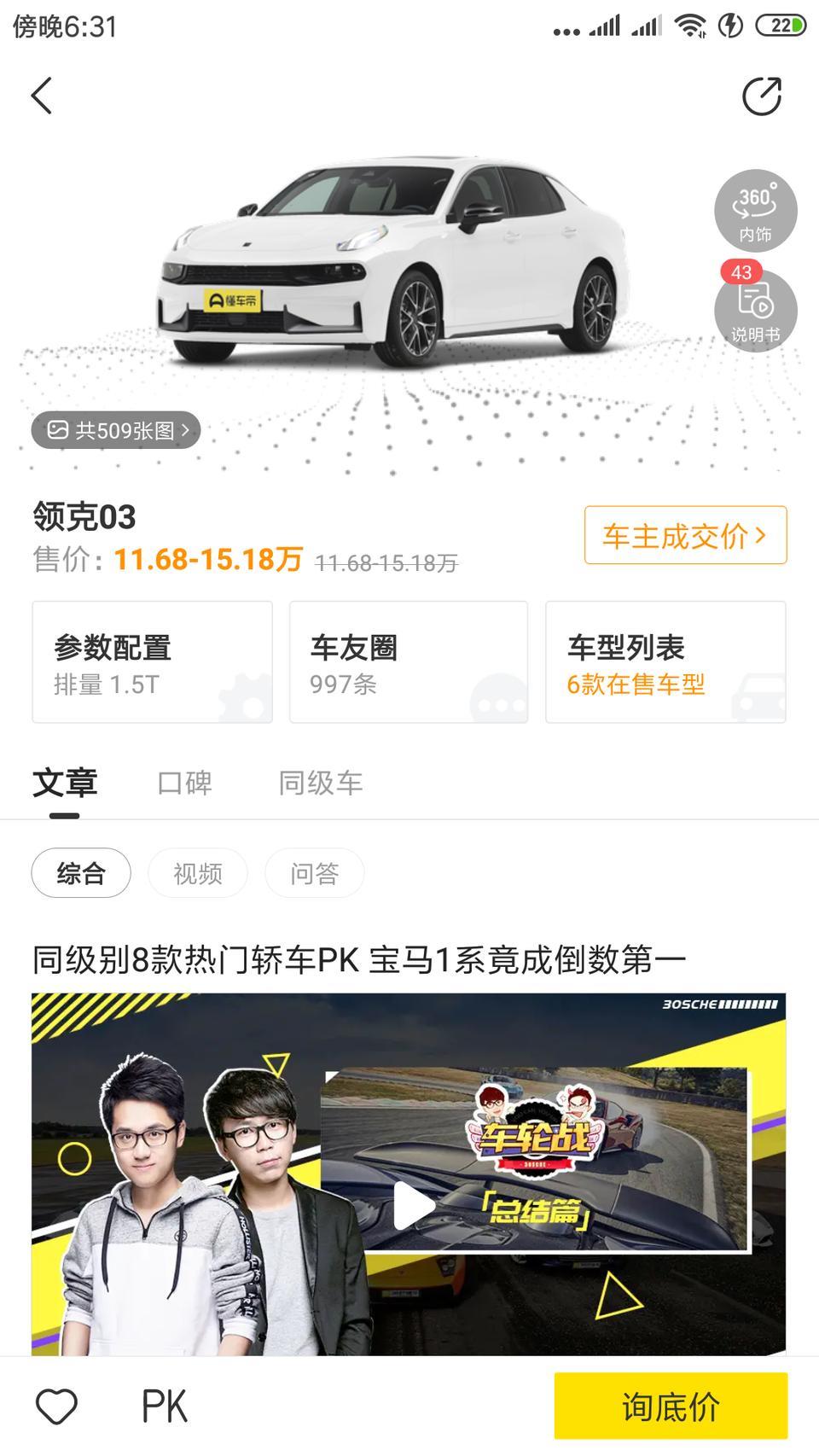 名爵6-红旗，领克，名爵。新手应该选那辆比较合适。红旗有压力，领克名爵外观都喜欢，对车不懂