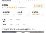 名爵6-红旗，领克，名爵。新手应该选那辆比较合适。红旗有压力，领克名爵外观都喜欢，对车不懂