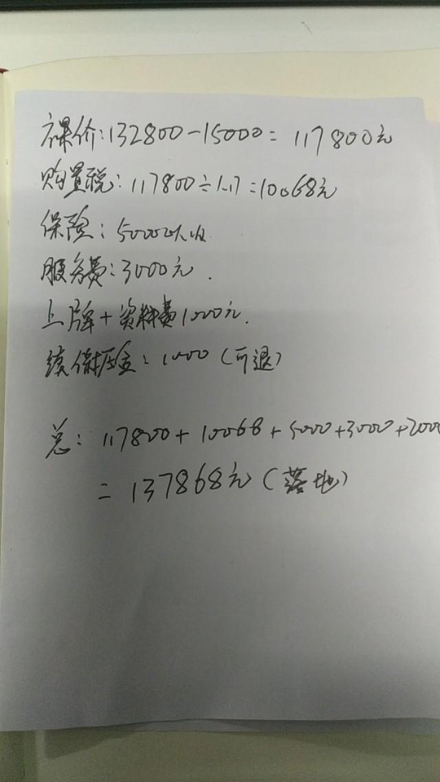 名爵6-次顶配版这个价格贵吗？