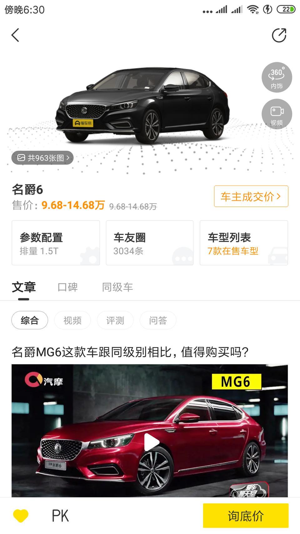 名爵6-红旗，领克，名爵。新手应该选那辆比较合适。红旗有压力，领克名爵外观都喜欢，对车不懂
